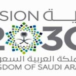 الامتياز التجاري ورؤية السعودية 2030